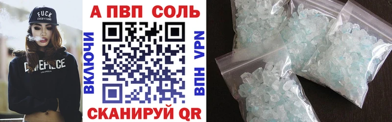где купить наркоту Грязи APVP кристаллы